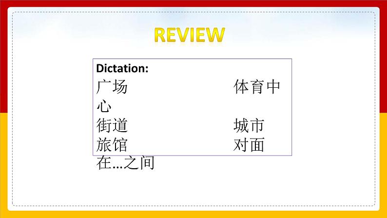 Unit 2 Cities Lesson 2 课件02