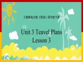 Unit 3 Travel Plans Lesson 3 课件