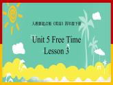 Unit 5 Free Time Lesson 3 課件