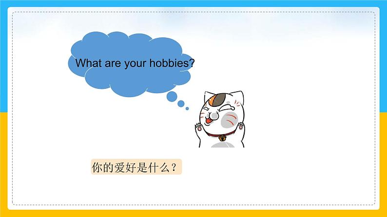 Unit 4 Hobbies Lesson 2 课件04