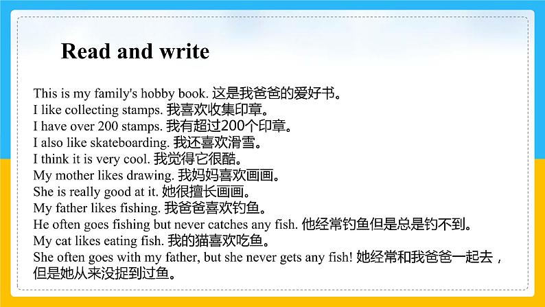 Unit 4 Hobbies Lesson 3 课件05