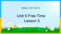 小学人教版 (新起点)Lesson 3授课ppt课件