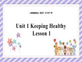 Unit 1 Keeping Healthy Lesson 1精品課件