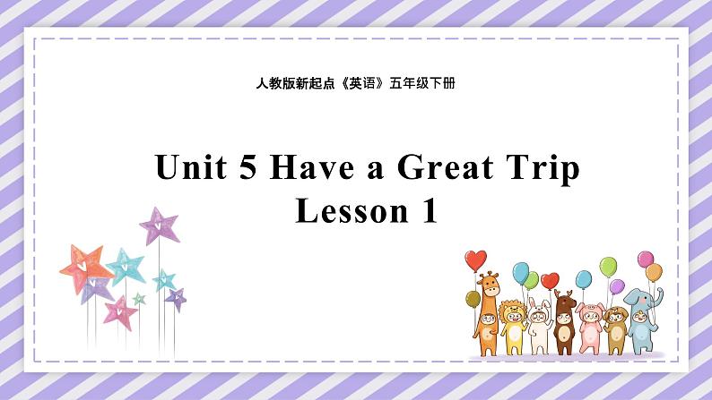 Unit 5 Have a Great Trip Lesson 1精品课件第1页