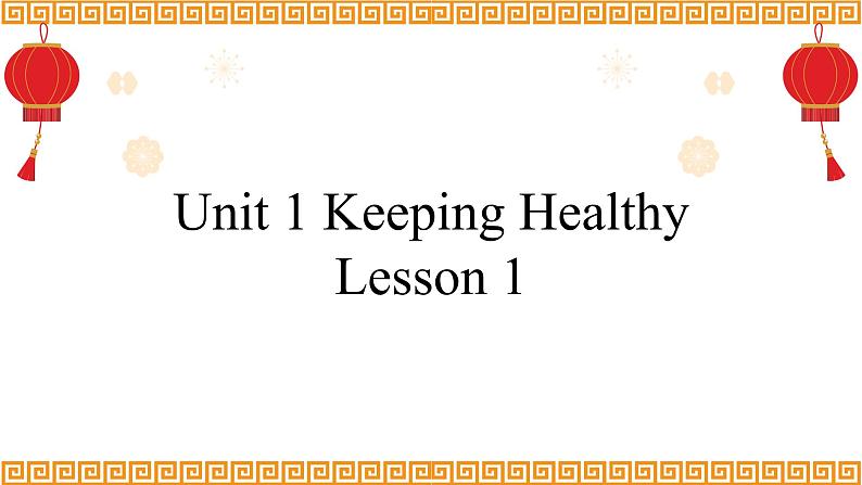 Unit 1 Keeping Healthy Lesson 1精品课件第1页