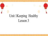Unit 1 Keeping Healthy Lesson 3精品課件