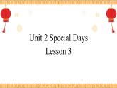 Unit 2 special days lesson 3精品课件