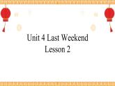 Unit 4 Last Weekend Lesson 2精品課件