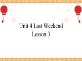 Unit 4 Last Weekend Lesson 3精品课件
