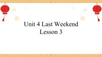 小学英语Lesson 3授课课件ppt