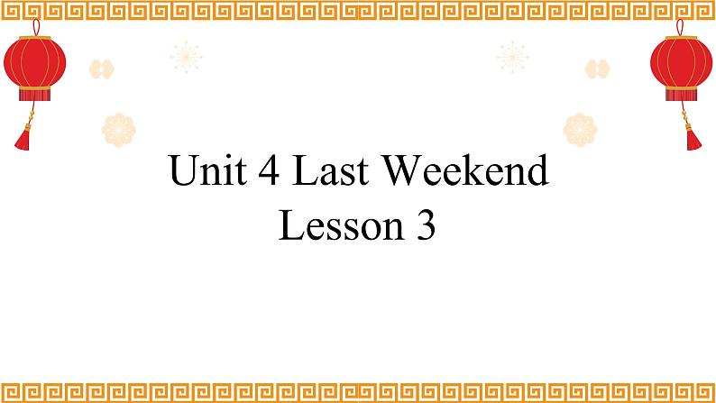 Unit 4 Last Weekend Lesson 3精品课件01