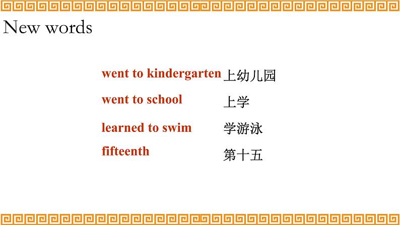 Unit 6 Growing Up Lesson 1精品课件04