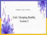 Unit 1 Keeping Healthy Lesson 2精品课件