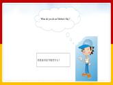 Unit 2 Special Days Lesson 1精品課件