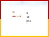 Unit 3 Making Contact Lesson 2精品课件
