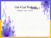 Unit 4 Last Weekend Lesson 1精品課件