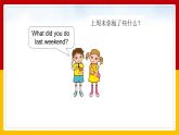 Unit 4 Last Weekend Lesson 1精品課件