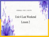 Unit 4 Last Weekend Lesson 2精品課件