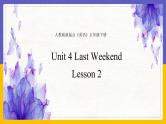 Unit 4 Last Weekend Lesson 2精品课件