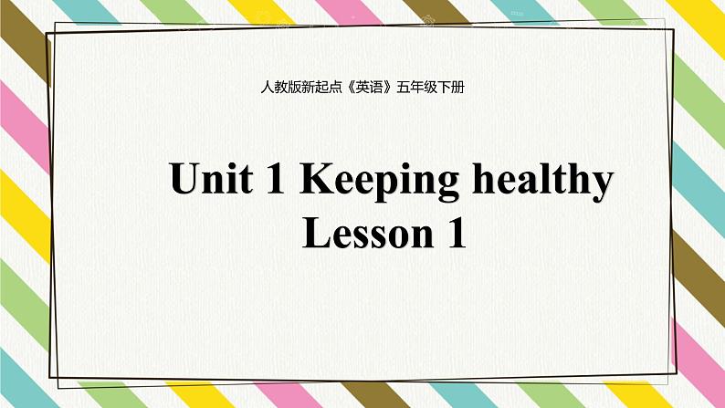 Unit 1 Keeping Healthy Lesson 1精品课件第1页