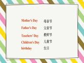 Unit 2 Special Days Lesson 1精品課件