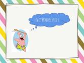 Unit 2 special days lesson 3精品課件