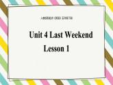 Unit 4 Last Weekend Lesson 1精品課件