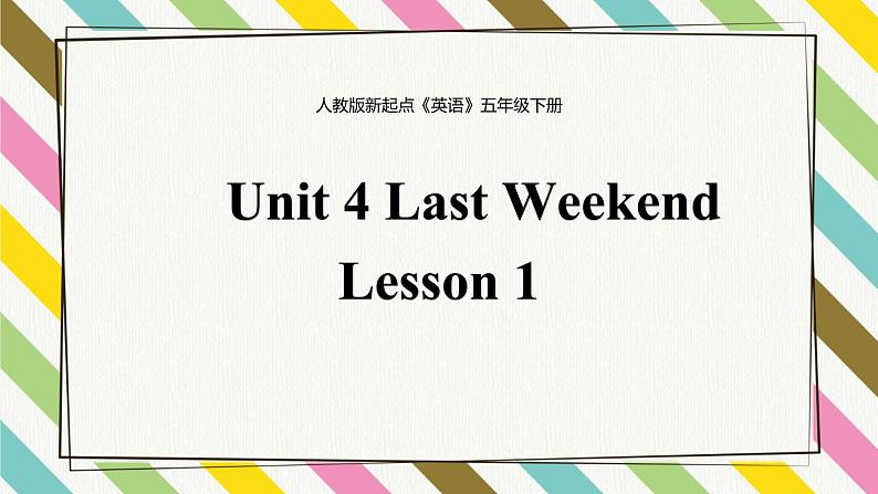 Unit 4 Last Weekend Lesson 1精品课件第1页