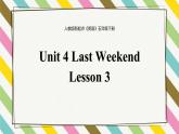 Unit 4 Last Weekend Lesson 3精品课件