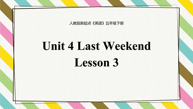 Unit 4 Last Weekend Lesson 3精品课件第1页