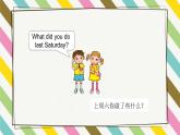 Unit 4 Last Weekend Lesson 3精品课件