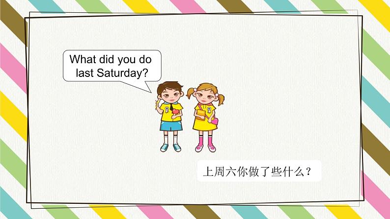 Unit 4 Last Weekend Lesson 3精品课件第3页