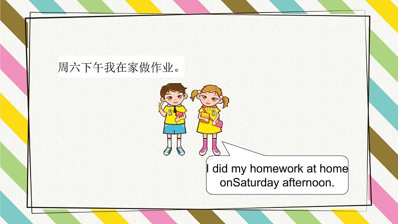 Unit 4 Last Weekend Lesson 3精品课件第4页