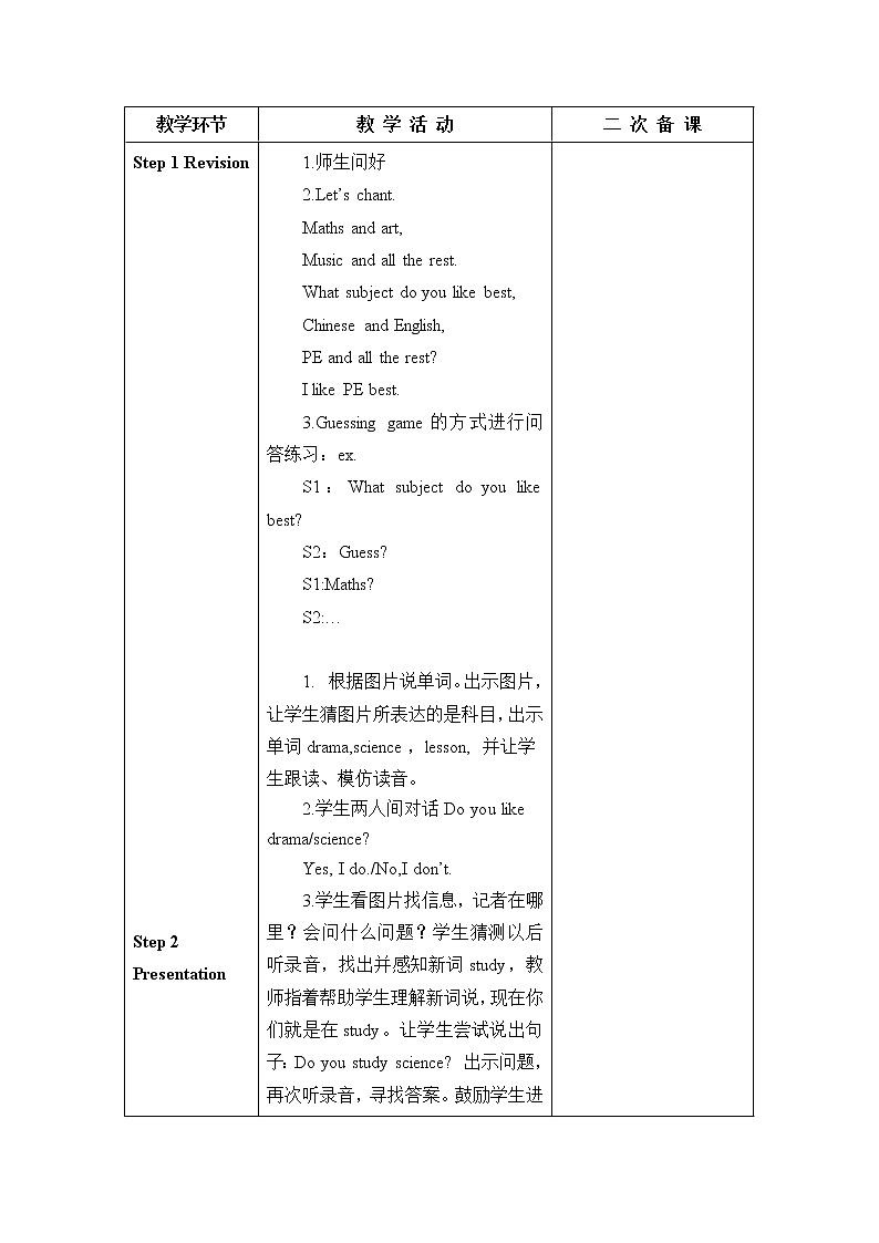 Lesson16教学设计第2页