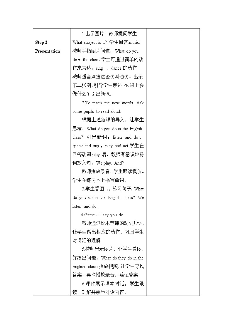 Lesson17教学设计第2页