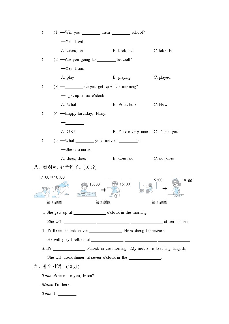 外研版五年级下册英语 Module 7 培优测试卷第3页