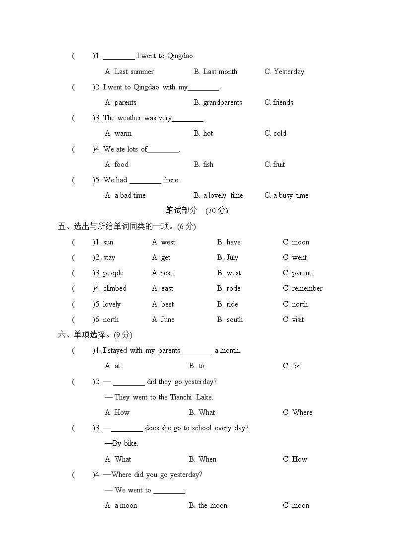 外研版五年级下册英语 Module 6 培优测试卷02
