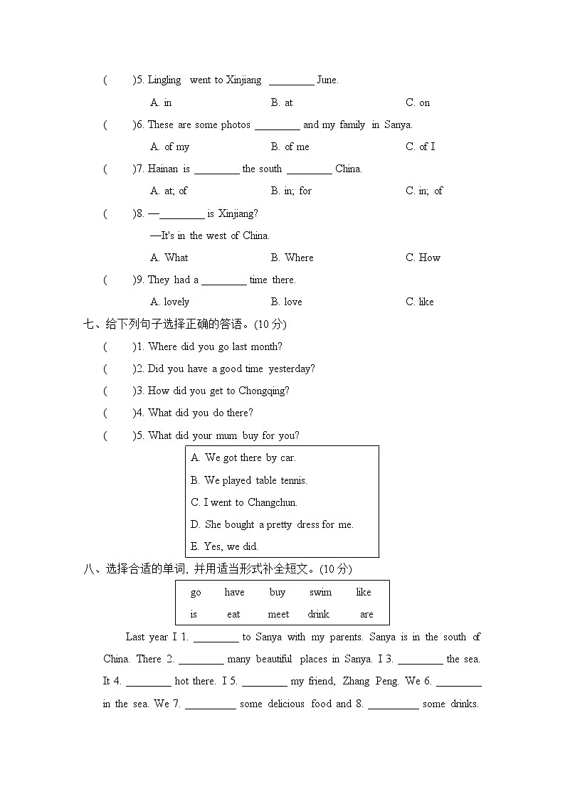 外研版五年级下册英语 Module 6 培优测试卷03