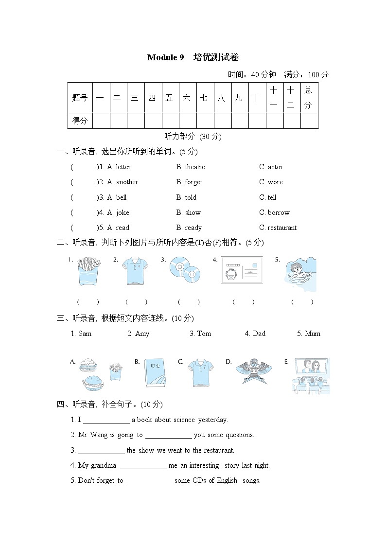 外研版五年级下册英语 Module 9 培优测试卷01