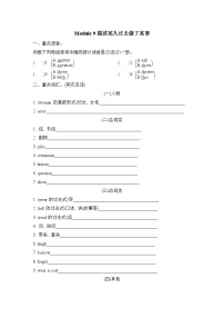 英语五年级下册Module 9模块综合与测试测试题