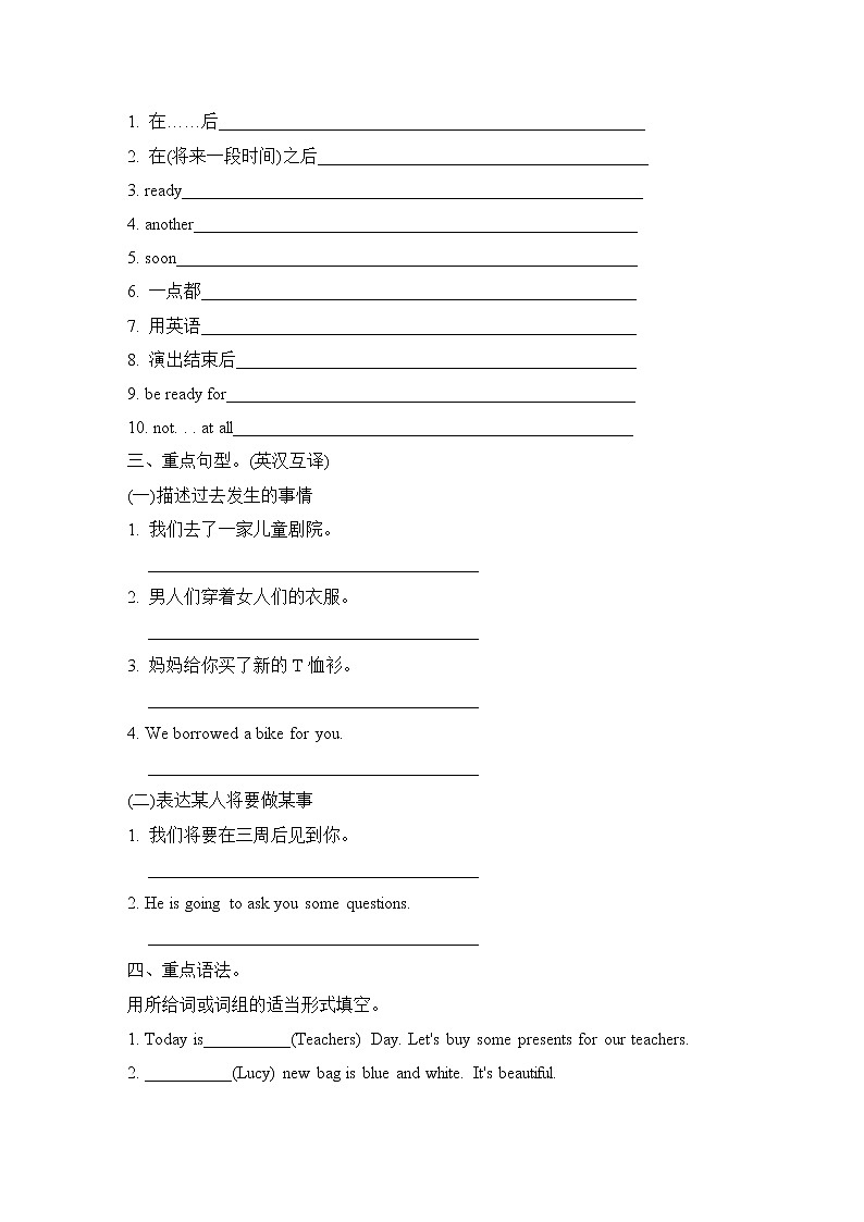 外研版五年级下册英语 Module 9 描述某人过去做了某事练习题02