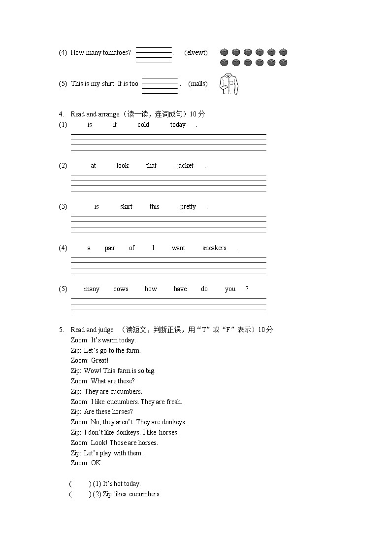 人教版四年级下Recycle2质量评估题第3页