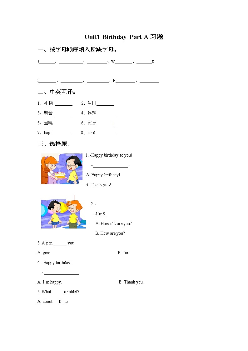 Unit1 Birthday PartA第1页