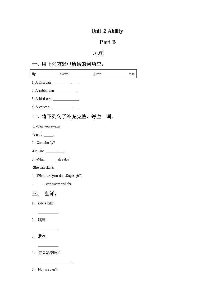 Unit 2 闽教版小学三年级英语下册同步习题含答案01