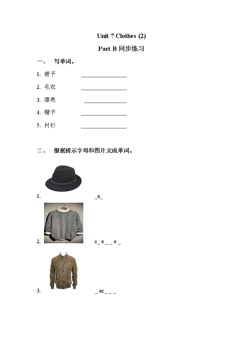 Unit 7 闽教版小学三年级英语下册同步习题含答案01