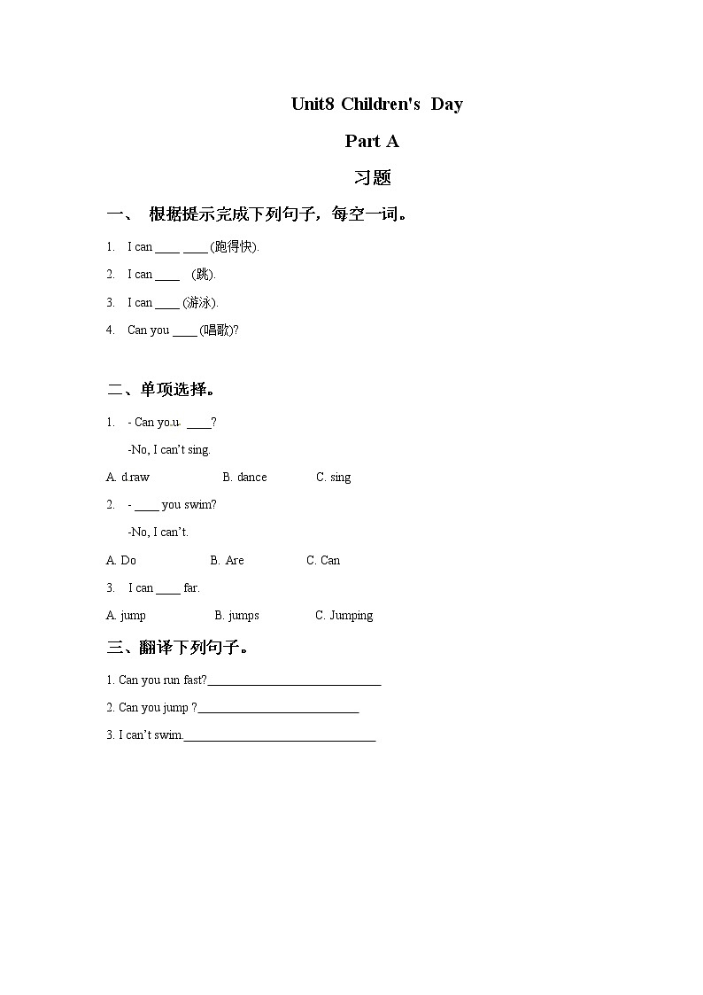 Unit 8 闽教版小学三年级英语下册同步习题含答案01