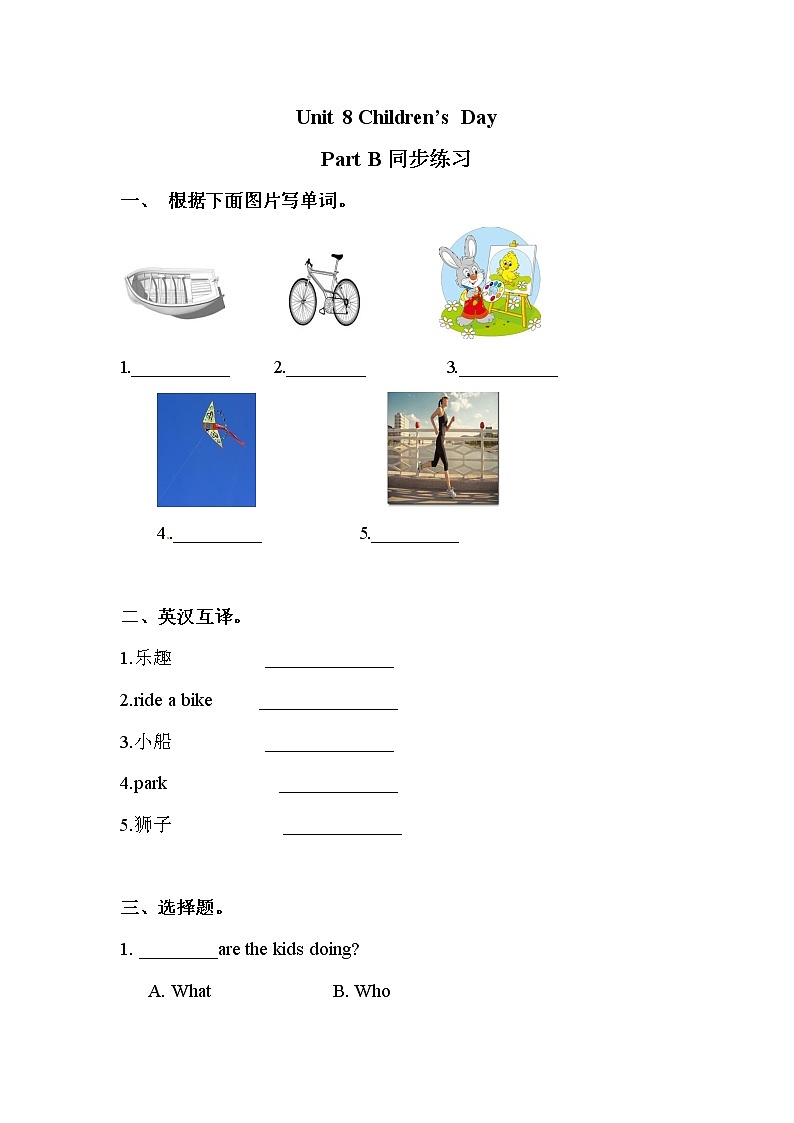 Unit 8 闽教版小学三年级英语下册同步习题含答案01