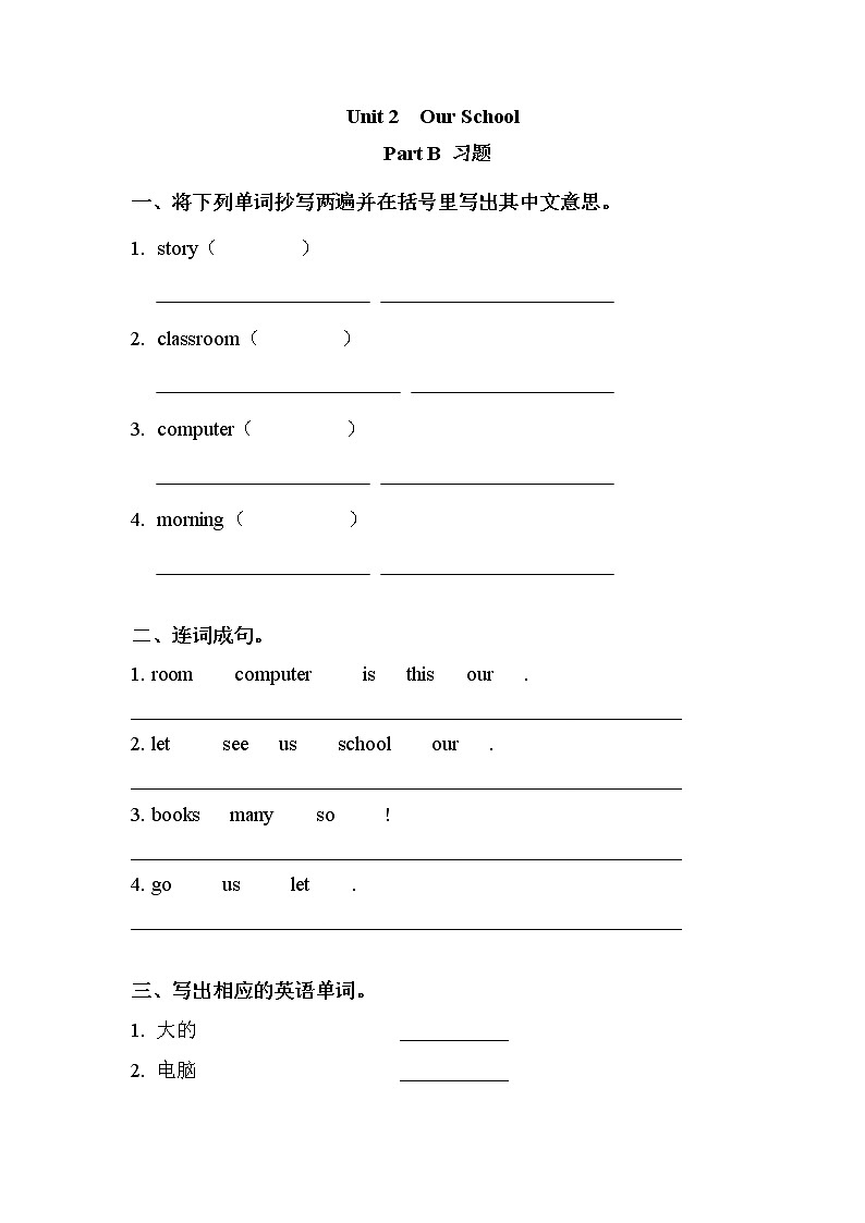 Unit 2 同步习题 闽教版小学四年级英语上册01