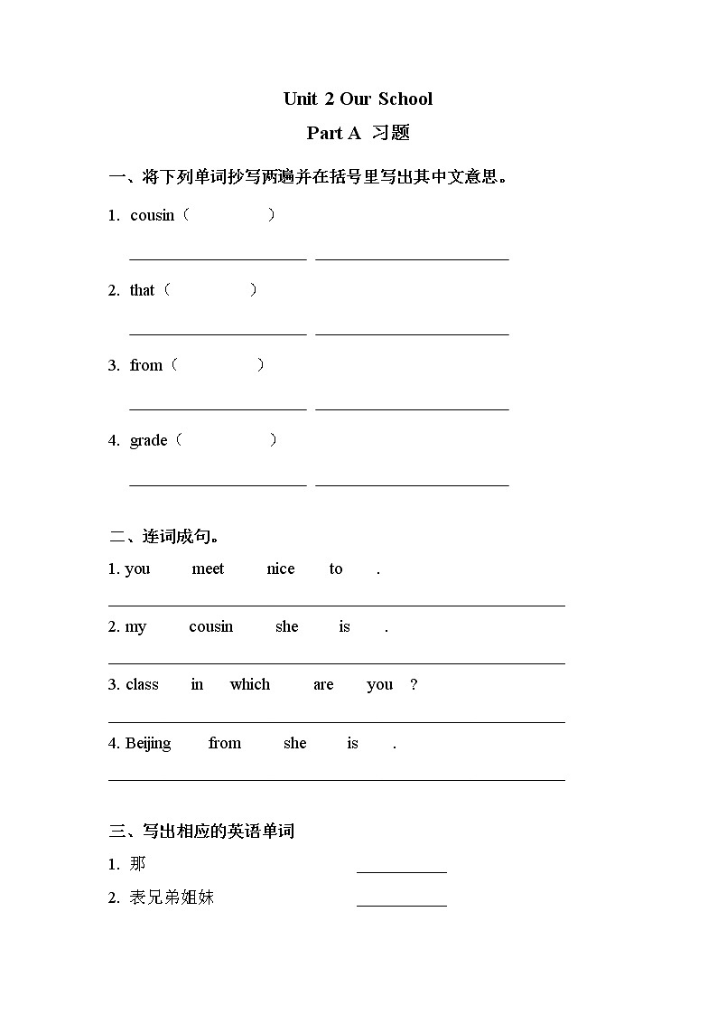Unit 2 同步习题 闽教版小学四年级英语上册01
