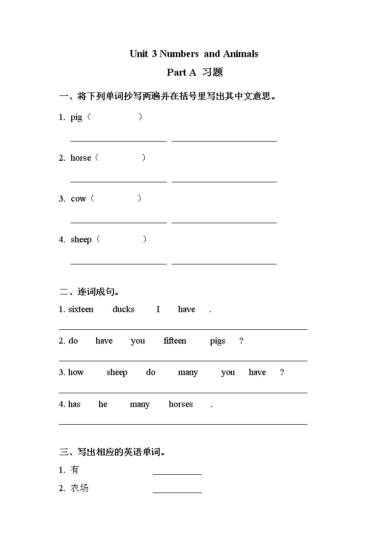 Unit 3 同步习题 闽教版小学四年级英语上册01